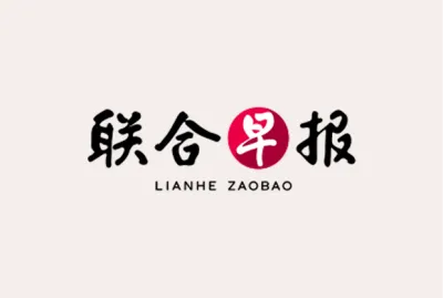  Lianhe Zaobao Logo